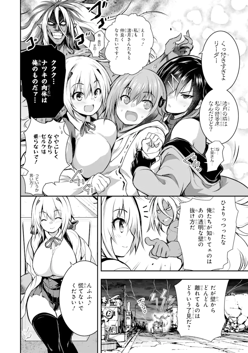 Kuro Homura no Ou Zelk - Chapter 3.1 - Page 4